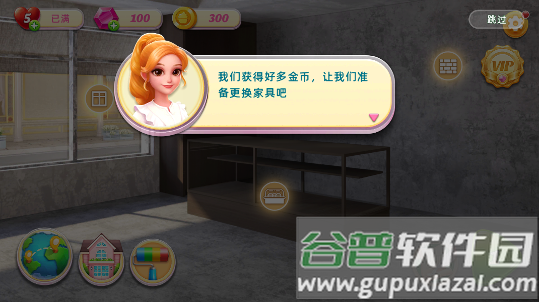 面包店改建游戏截图1