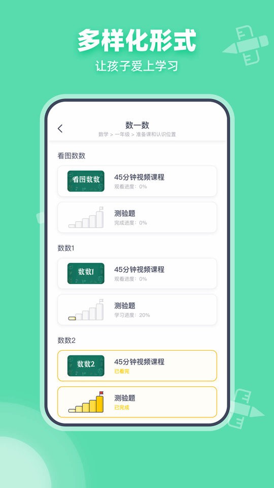 可汗学院app下载安装