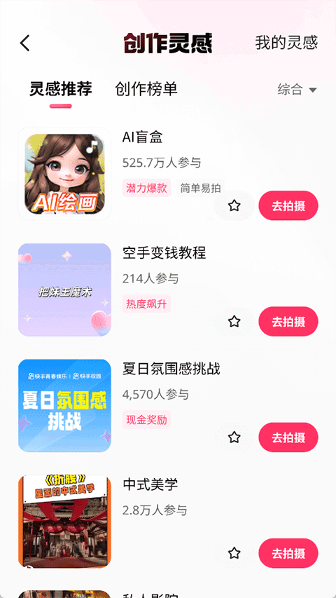 快手小游戏官方正版截图4