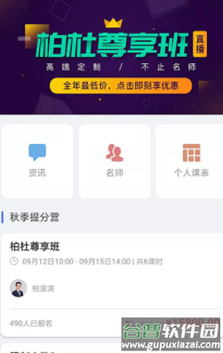 柏杜法考app