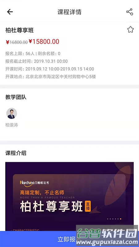 柏杜法考app截图1