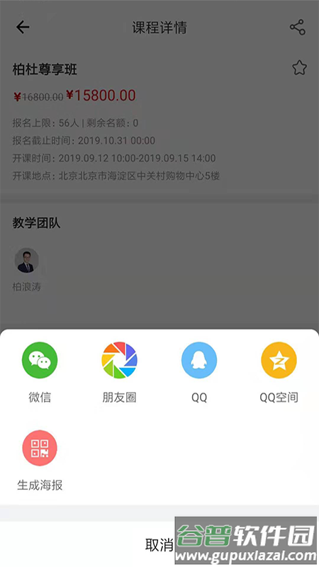 柏杜法考app截图2