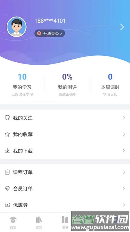 柏杜法考app截图3