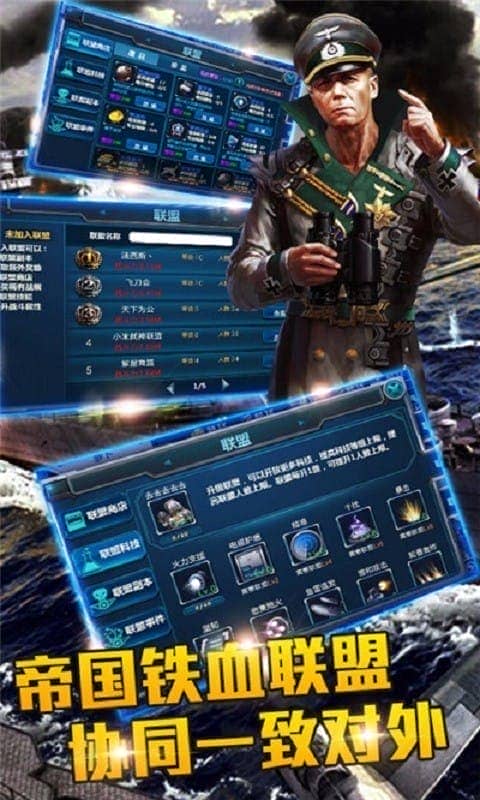 战舰风暴游戏手机版截图1