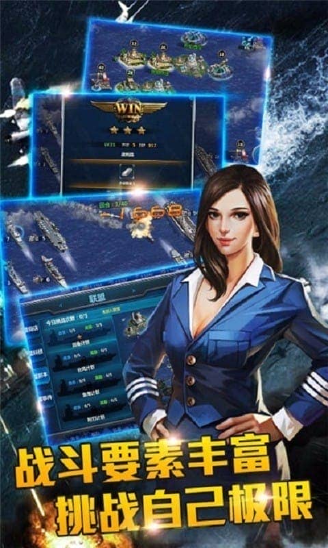战舰风暴游戏手机版截图2