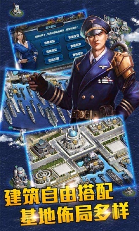 战舰风暴游戏手机版截图3