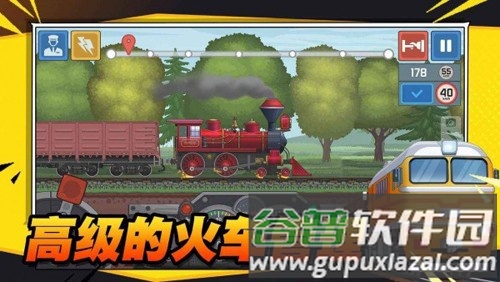 火车傲游世界无广告版截图3