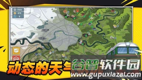 火车傲游世界无广告版截图4