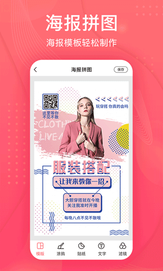 拼图王app截图2