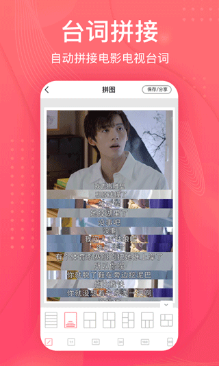 拼图王app截图3