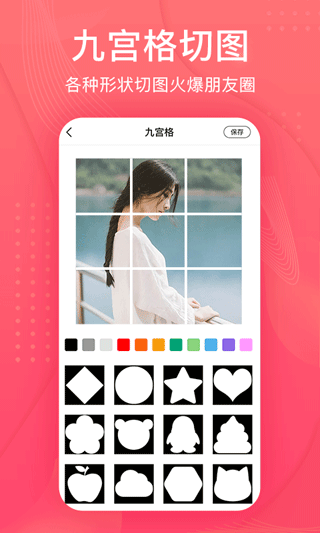 拼图王app截图4