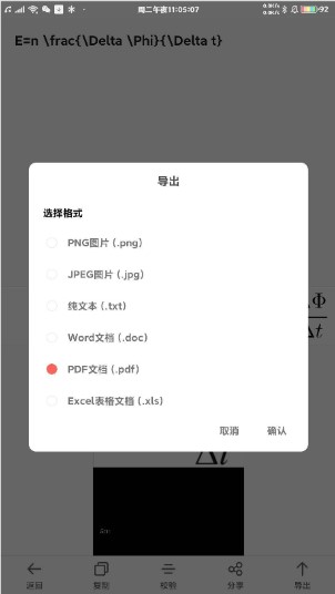 极度公式app