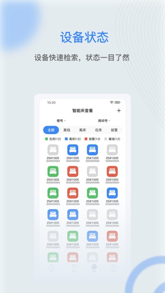 麒盛数据护理版平台