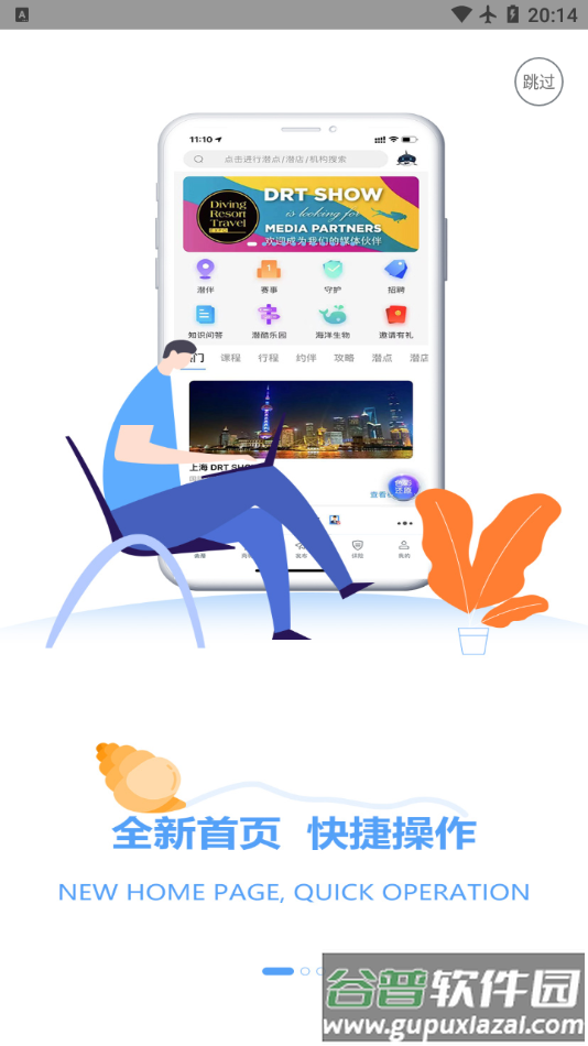 潜酷app截图2