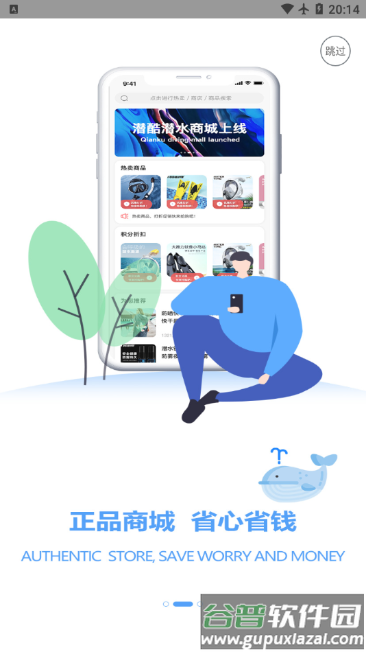 潜酷app截图3
