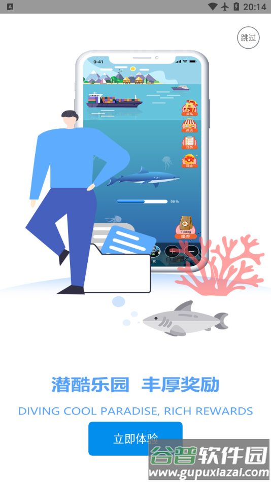 潜酷app截图4