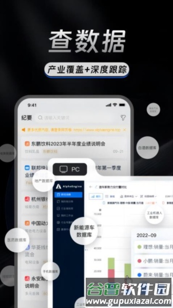 AlphaEngine图片