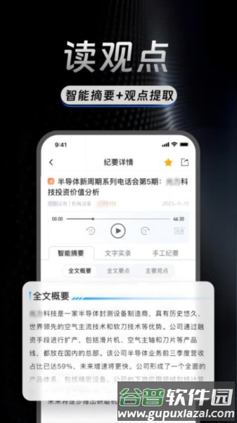 AlphaEngine app截图1