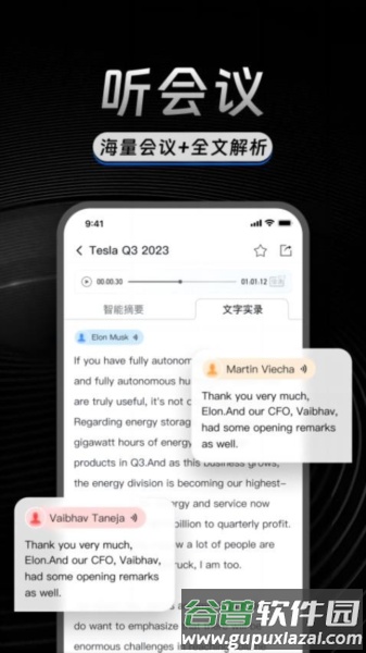 AlphaEngine app截图2