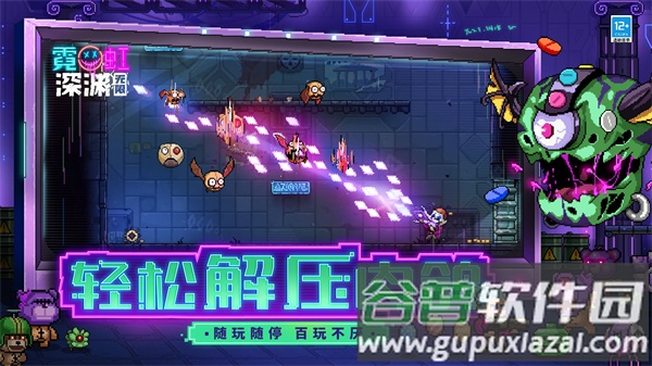 霓虹深渊无限手机版下载截图2