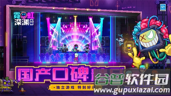 霓虹深渊无限手机版下载截图3