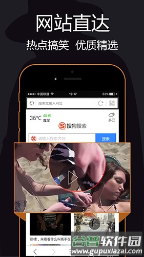 隐私浏览器最新版截图3