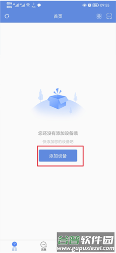 P6SLite怎么连接手机