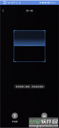 P6SLite怎么连接手机2