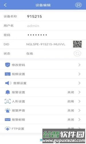 P6SLite APP截图1