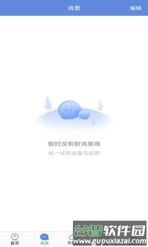 P6SLite APP截图2