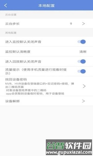 P6SLite APP截图3