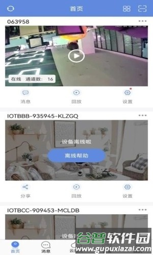 P6SLite APP截图4