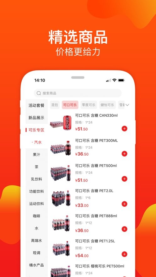 可乐go客户端