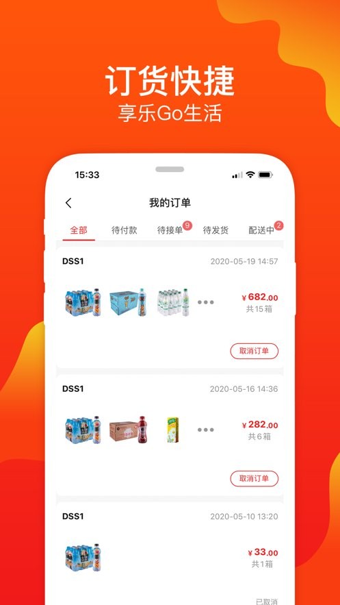 可乐go软件截图1