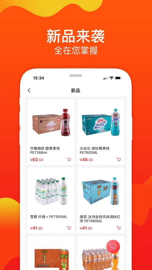 可乐go软件截图2
