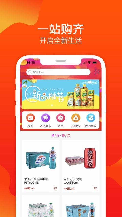 可乐go软件截图3