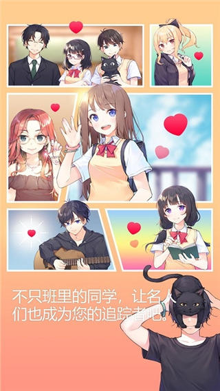 吉他少女游戏中文版截图2
