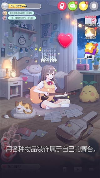 吉他少女游戏中文版截图3