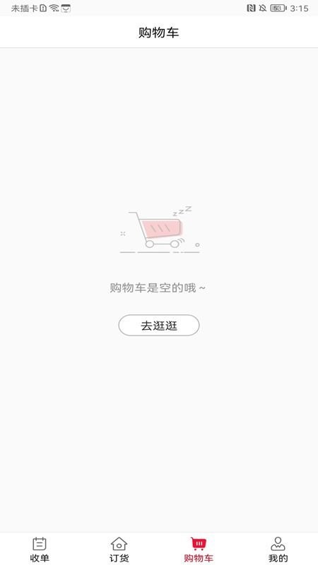 可乐GO老板app下载