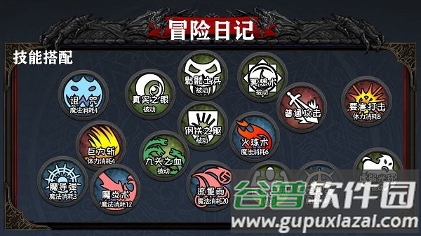 冒险日记下载中文版截图1