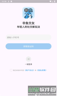 非鱼之乐app图片3
