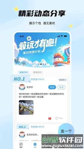 非鱼之乐app截图2