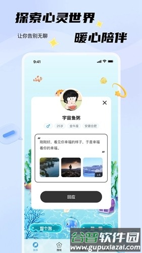 非鱼之乐app截图3
