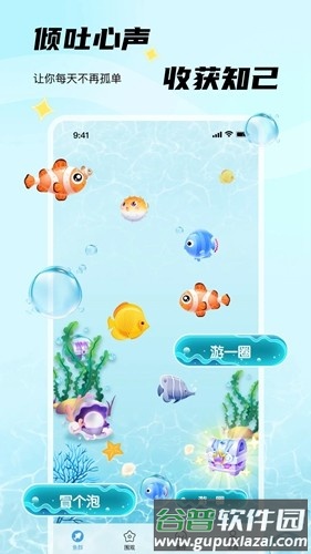 非鱼之乐app截图4