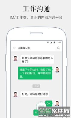 马上办app