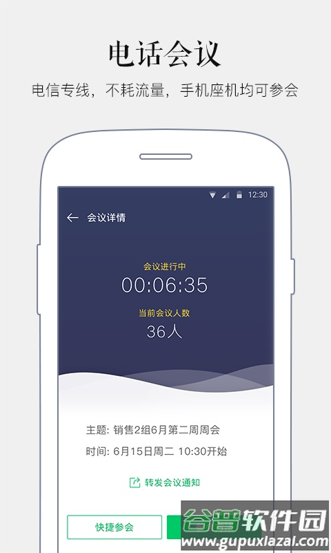 马上办app截图1