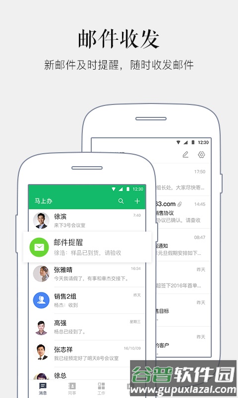 马上办app截图2