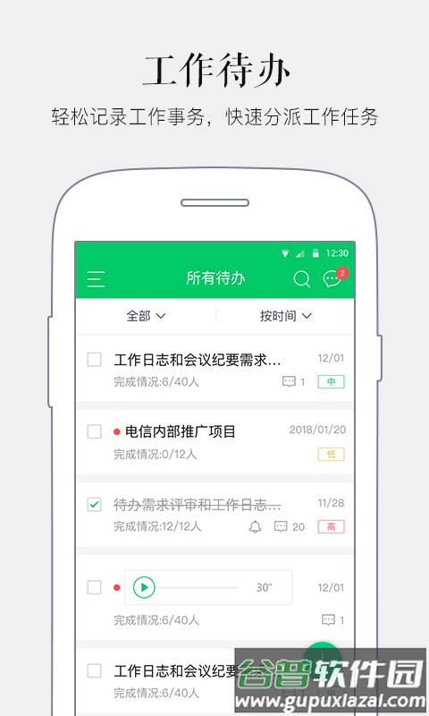 马上办app截图4