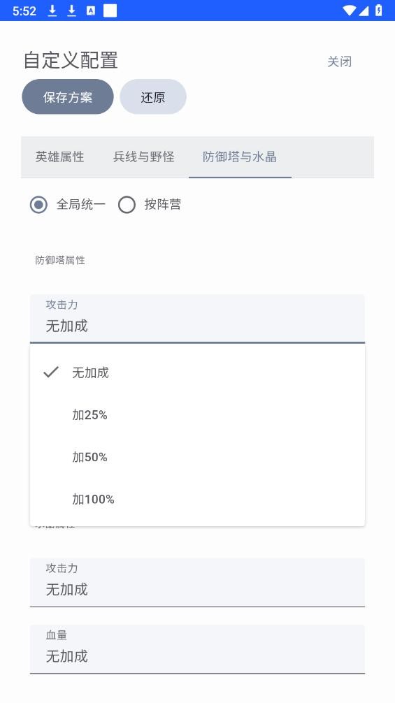 王者荣耀房间自定义工具无限版截图1