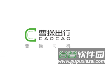 曹操司机app